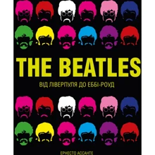 Ернесто Ассанте: The Beatles: Виробник Жорж