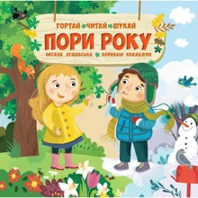 Оксана Лущевська: Пори року: Производитель Сова