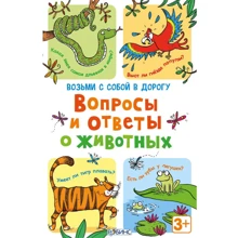 Настольная игра Робинс Карточки Вопросы и ответы о животных: Производитель Робинс