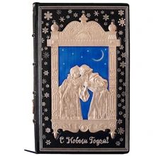 Подарункова книга «Про Новий Рік»: Виробник Купола