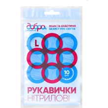 Рукавички нітрилові Добра Господарочка сині розмір L 10шт (4820086522335): Вид Прочные