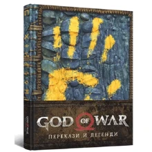 Артбук God of War: Перекази й легенди: Производитель MAL'OPUS