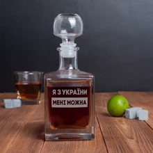 Графин BeriDari Я з України мені можна 500 мл (39591): Производитель BeriDari