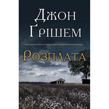 Розплата: Производитель КМ-Букс