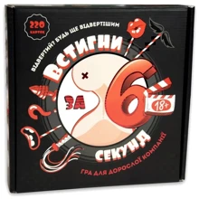 Настільна гра Strateg Встигни за 6 секунд 18+ (30783): Виробник Strateg