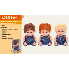 Пупс музыкальный 3 вида (AD6601-A4): Производитель Noname