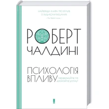 Психологія впливу: Производитель Клуб семейного досуга