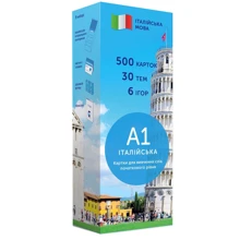 Карточки Italian Student Elementary A1 на украинском: Производитель English Student