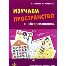Вивчаємо простір з нейропсихологом: Виробник генезис