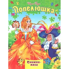 Попелюшка. Книжка-пазл: Виробник Septima