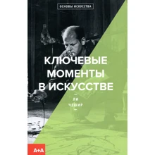 Ли Чешир: Ключевые моменты в искусстве: Производитель Ад Маргинем