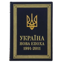 Україна нова епоха 1991-2011: Виробник Купола