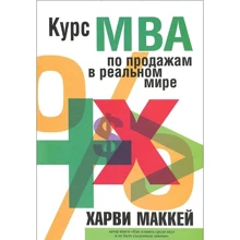 Курс МВА по продажам в реальному світі: Виробник попурі