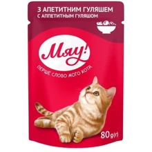 Вологий корм Мяу! для дорослих кішок з апетитним гуляшем 24x80 г (4820083906848): Тип Паучи
