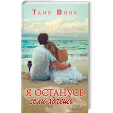 Таня Винк: Я останусь, если хочешь: Производитель Клуб семейного досуга
