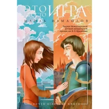 Це просто гра: Виробник Абетка