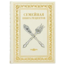 Сімейна книга рецептів: Виробник Купола