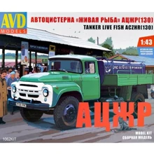 Модель AVD Models Автоцистерна "Живая Рыба" АЦЖР (ЗиЛ-130) (AVDM1062): Производитель AVD Models