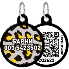 Адресник WAUDOG Smart ID с QR-паспортом, рисунок "Леопард", круг, 25 мм, черный: Производитель WAUDOG