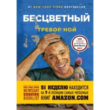 Бесцветный: Производитель Эксмо