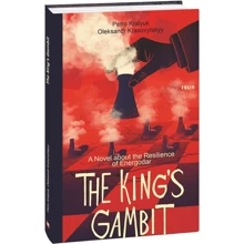 Петро Kralyuk, Oleksandr Krasovytskyy: The King's Gambit. A Novel about the Resilience of Energodar: Виробник Фолио