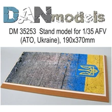 Подставка для моделей бронетехники DAN models АТО, Украина 370x190 мм (DAN35253): Производитель DAN models