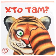 Сергій Цушко: Хто там?: Виробник школа