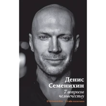 Денис Семеніхін: 7 питань людству: Виробник АСТ