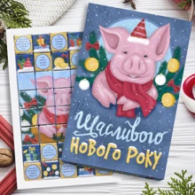 Шоколад Шоколадний набір SHOKOsmile "Щасливого Нового року" 200 г: Виробник SHOKOsmile