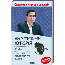 Бун Лім: Внутрішня історія. У ритмі здорового серця: Виробник Клуб семейного досуга