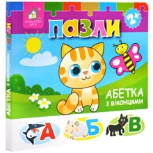 Книжка-пазл із віконцями. Алфавіт: Виробник Книжкова Хата