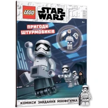 LEGO Star Wars. Пригоди штурмовиків: Производитель Артбукс