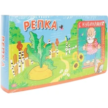 Ріпка. Улюблені казки з кубиками: Виробник Мозаїка-синтез