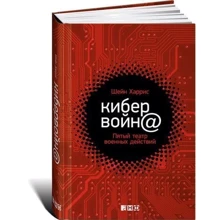 Кібервійни @: П'ятий театр військових дій: Виробник Паблішер