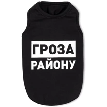 Борцовка Pet Fashion Гроза району черная M (4823082417995): Тип Майки