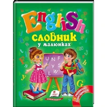 Словник у малюнках. English: Производитель Пегас