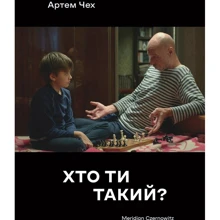 Артем Чех: Хто ти такий?: Производитель Meridian Czernowitz