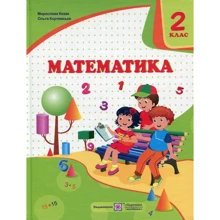 О. Корчевський, М. Козак: Математика. 2 клас. підручник: Виробник Підручники і посібники