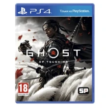 Ghost of Tsushima (PS4): Серия приставки PlayStation 4