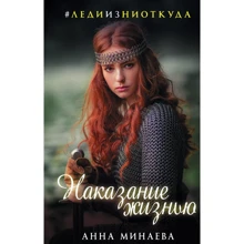 Наказание жизнью: Производитель Эксмо