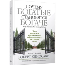 Почему богатые становятся богаче: Производитель Попурри