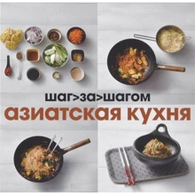 Азіатська кухня: Виробник КукБукс