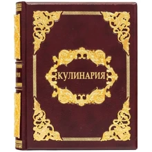 Книга "Кулінарія": Виробник Купола