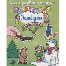 Каникулы: Производитель Махаон