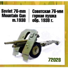 Модель Zebrano Советская 76-мм горная пушка образца 1938 года (ZEB-Z72028): Производитель Zebrano