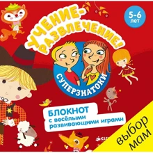 Суперзнатокі. Вчення-розвага. 5-6 років: Виробник Клевер Медиа Групп