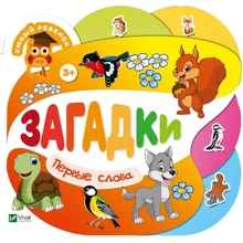 Загадки. Первые слова: Производитель Фактор