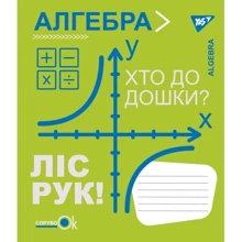 Набор тетрадей для записей Yes Fun school subjects А5/48 (765717): Линовка Клетка