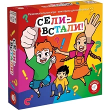 Настольная игра Piatnik Сели-встали (715174): Производитель Piatnik
