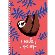 Блокнот PAPAdesign "Я ленивец и мне норм": Производитель PAPAdesign